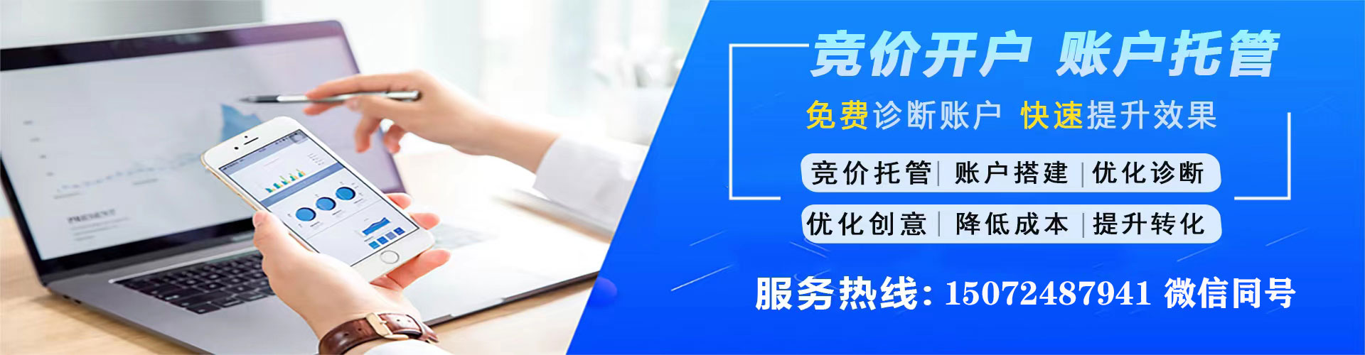 万安sem运营